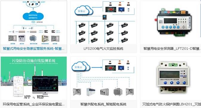 河南力安測(cè)控科技有限公司的主要產(chǎn)品